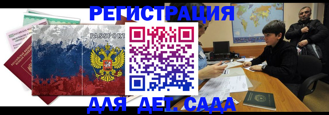 временная регистрация законно в Снежинске