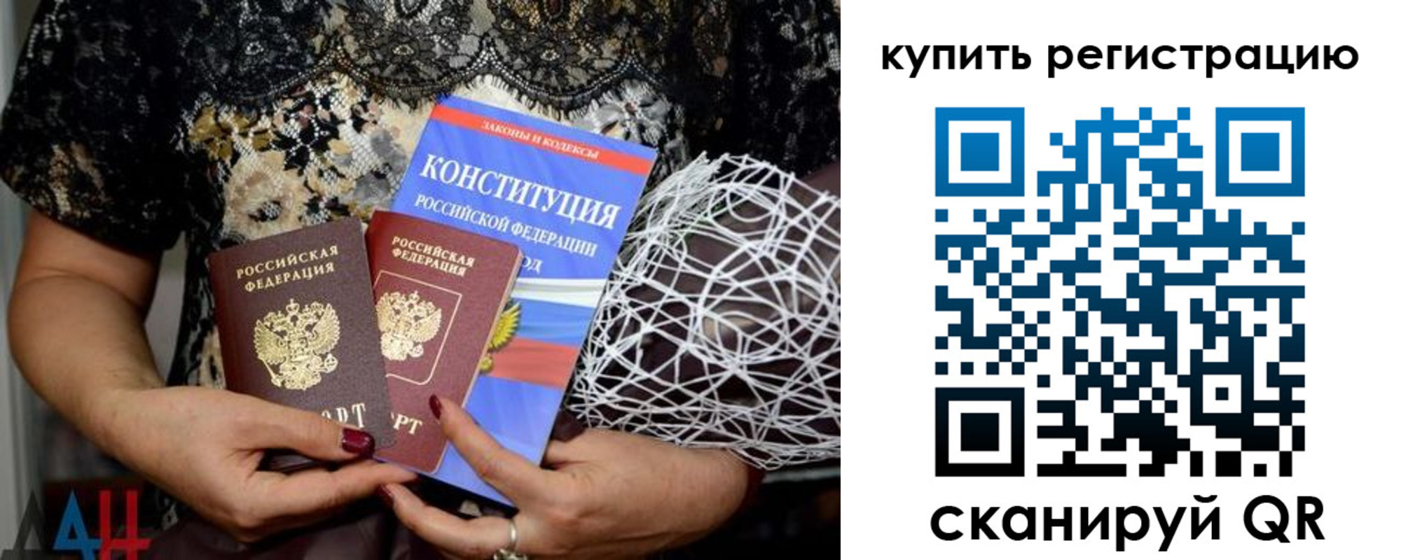 временная регистрация законно в Снежинске