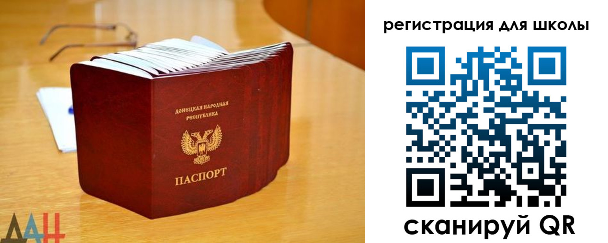 прописка для школы в Снежинске
