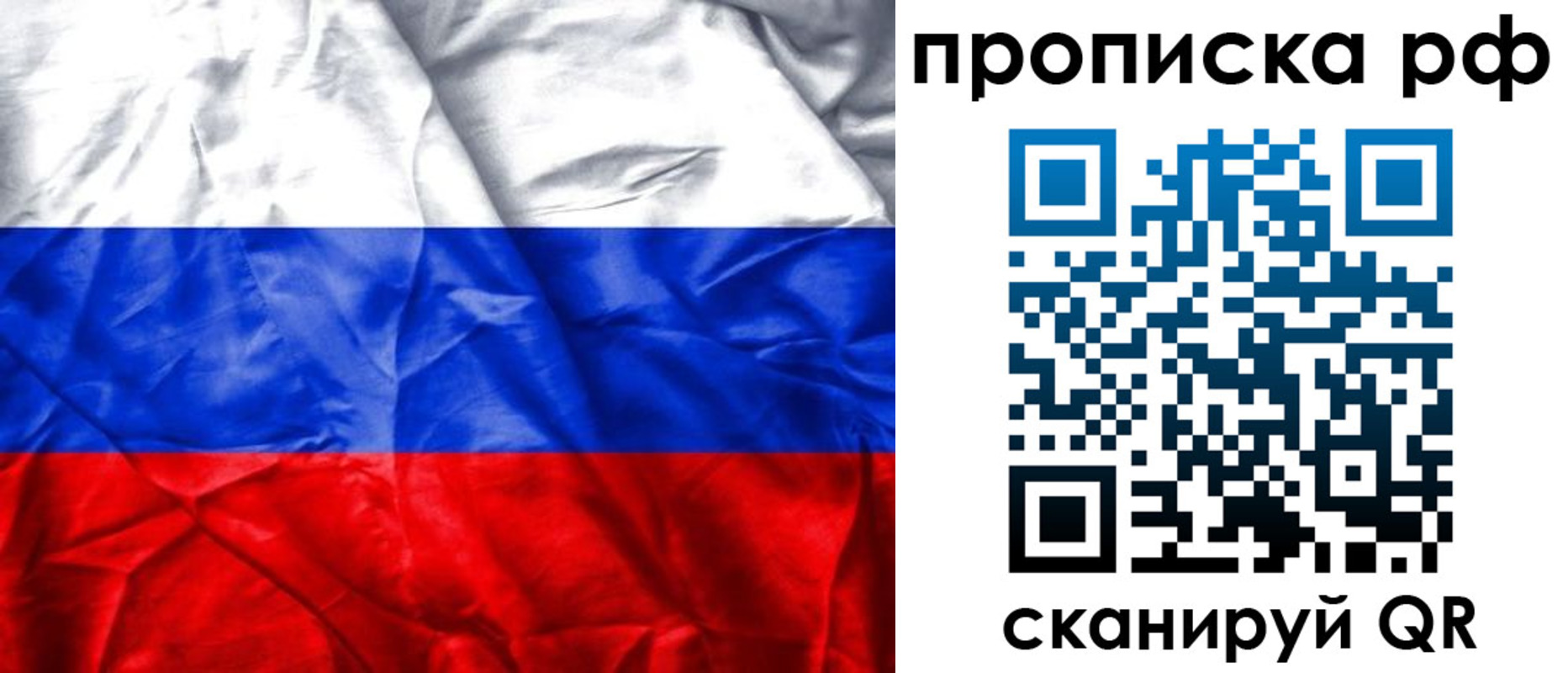 прописка для работы в Снежинске