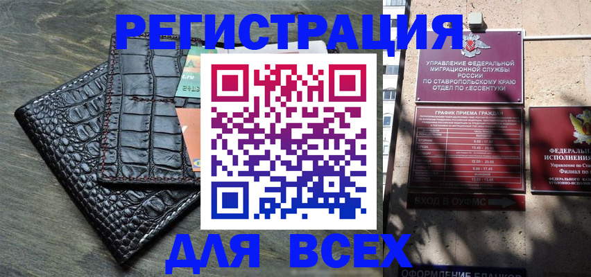 миграционный учет в Снежинске