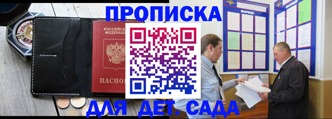 временная регистрация законно в Снежинске