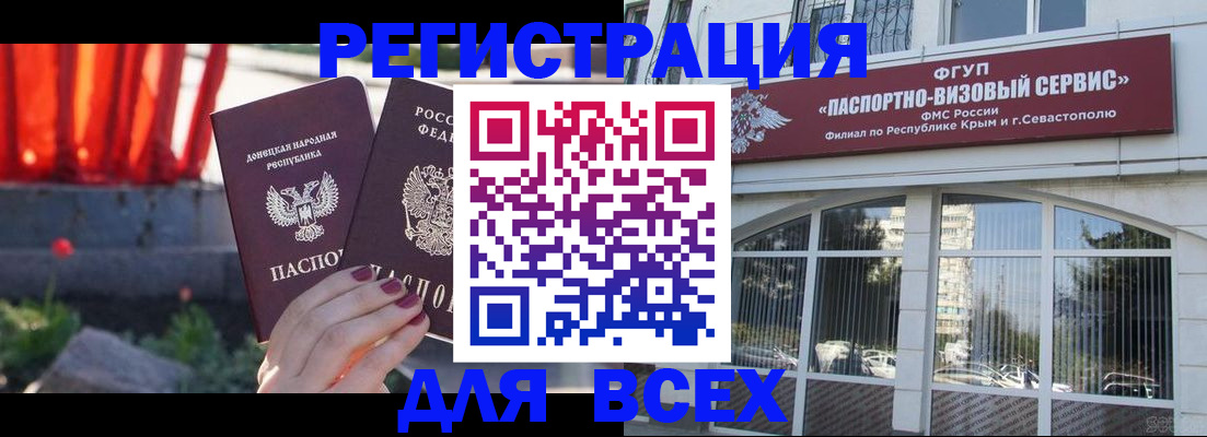 прописка паспорт в Снежинске