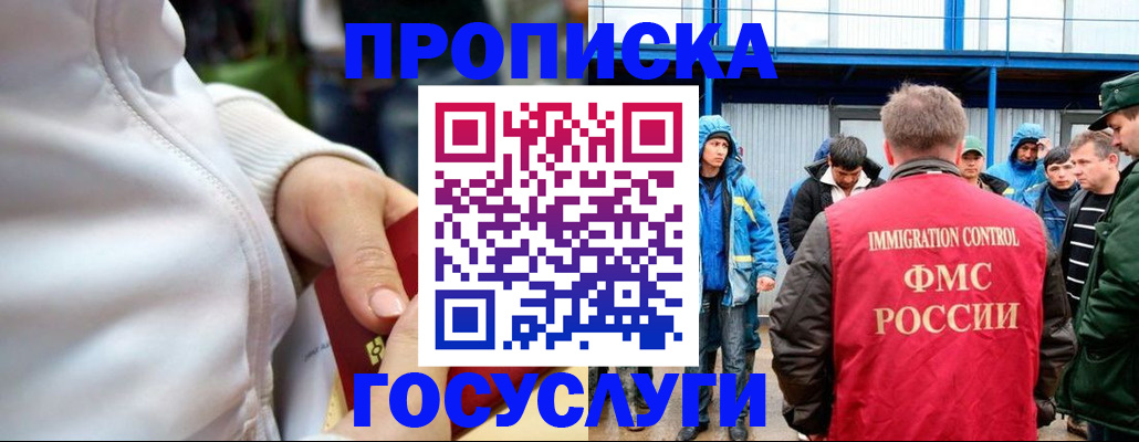 прописка регистрация в Снежинске