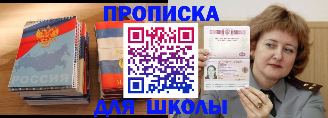 регистрация в Снежинске