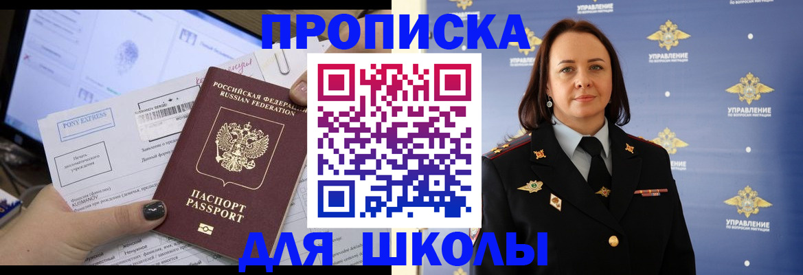 временная регистрация в квартире в Снежинске