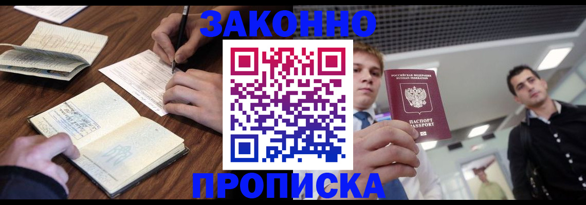 временная регистрация собственник в Снежинске