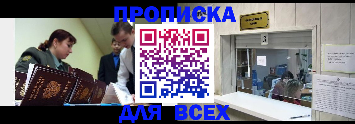 регистрация для школы в Снежинске