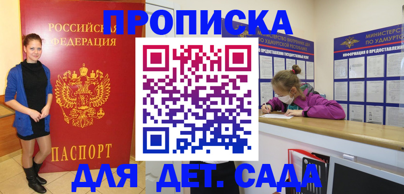 регистрация для школы в Снежинске