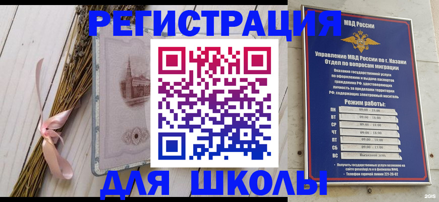 временная регистрация адрес в Снежинске