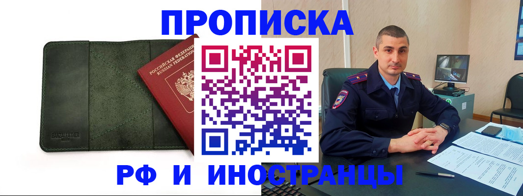 пропишу в квартире в Снежинске