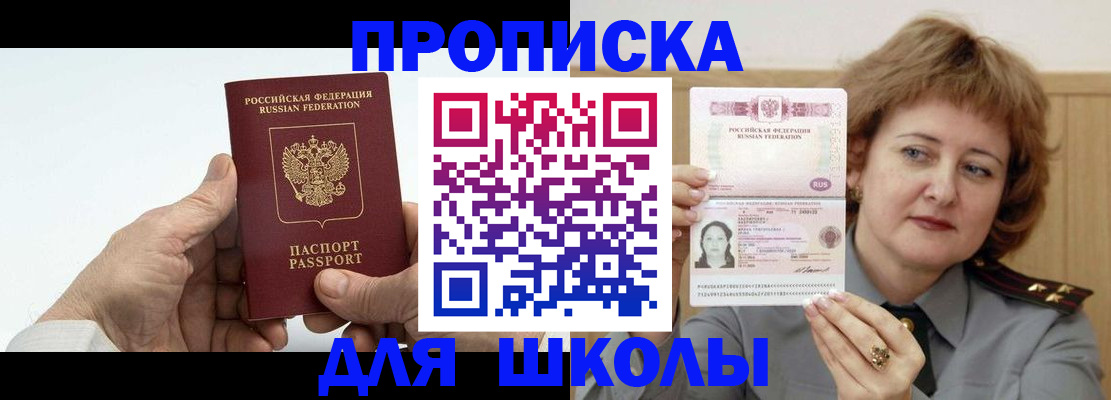 прописка в квартире в Снежинске