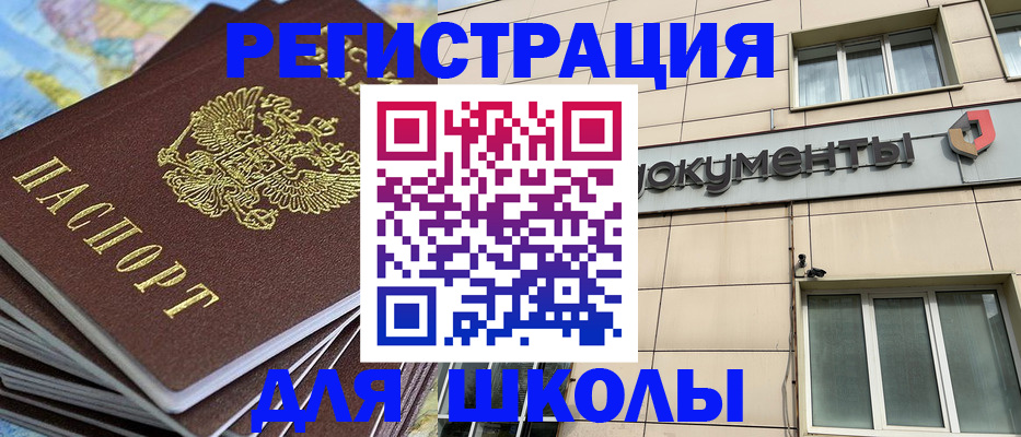 прописка гарантия в Снежинске