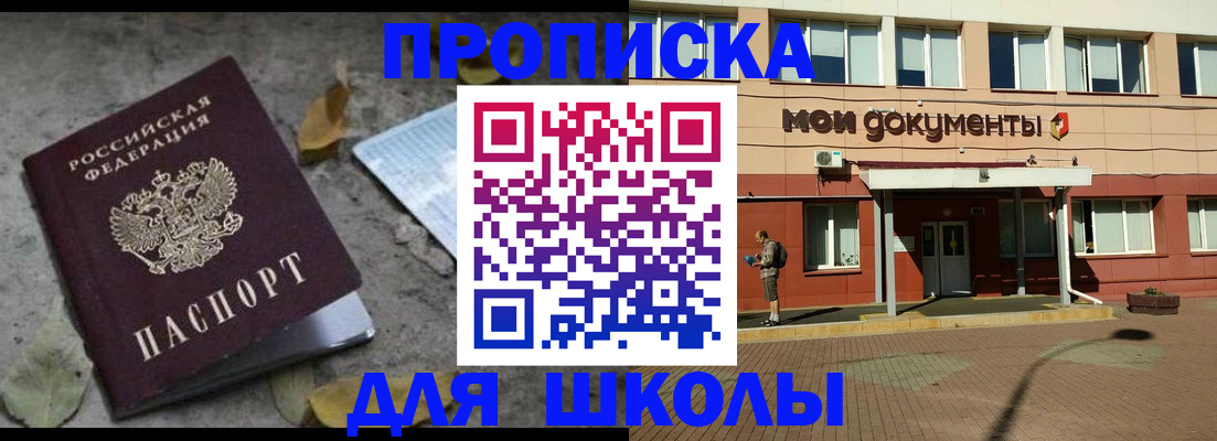 прописка гарантия в Снежинске